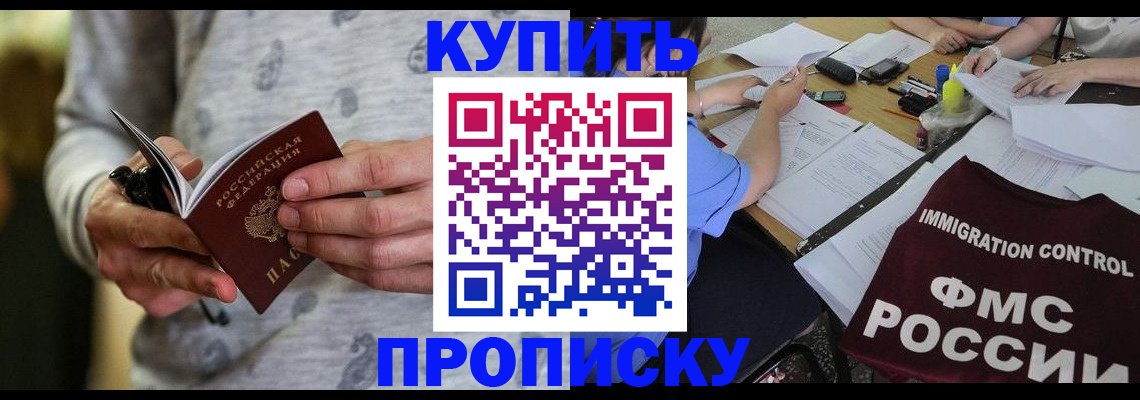 прописка в Дагестане