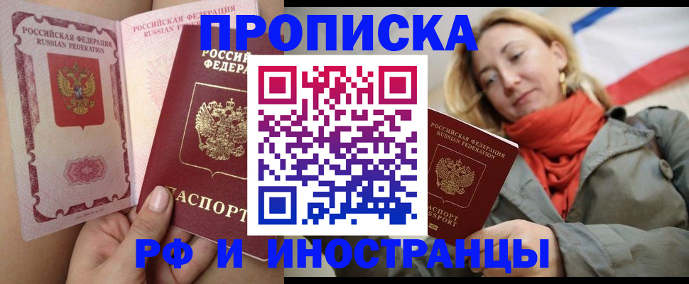 прописка регистрация в Дагестане
