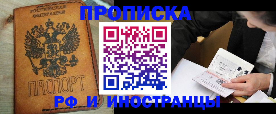 пропишу в квартире в Дагестане