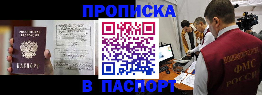 прописка паспорт в Дагестане