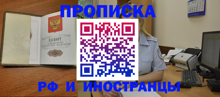 пропишу в квартире в Дагестане