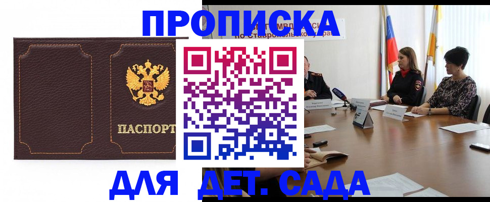 пропишу в квартире в Дагестане
