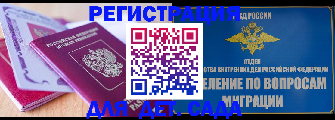 где прописаться в Дагестане